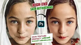 High end professional skin retouching by protecting skin texture | Frequency separation | Photoshop