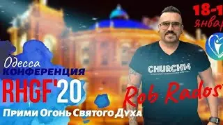 RHGF'20, Rob Radosti Украина, Одесса
