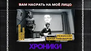 «Вам насрать на мое лицо». Домашний концерт по случаю дня рождения Летова