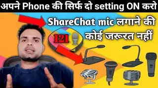 🎙️ShareChat System | ShareChat Fight System | ShareChat 121 System | ShareChat bagair System ke 121