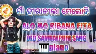 ALO MO RIBANA FITA💫 MAA HIRA NEELA MELODY🥰 KLD, LANJIGARH ODISHA 📞8895185660,8249563600🙏SUBSCRIBE🙏