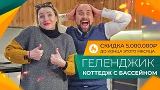 ЦЕНА СНИЖЕНА! Трёхэтажный ДОМ в стиле ХАЙ-ТЕК с террасой, БАССЕЙНОМ и видом НА ГОРЫ!