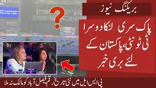 Bad News for Pak from Sri Lanka | 2nd T20 washed  out | PSL Created History | No Faisalabad in PSL 