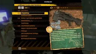 Red Faction: Guerrilla - Weapons 2025 01 23 22 06 06 57