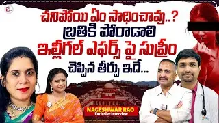 Advocate Nageshwar Rao Pujari About Warangal Dr Prathyusha & Dr Srujan Case Details |#sumantv