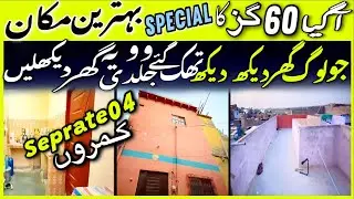 60 Gaz House for sale 4-Bedroom Best for middle class Families!