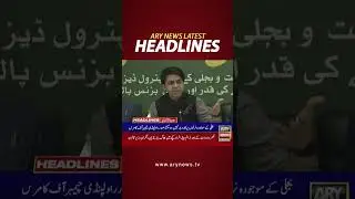 #2pmheadlines #headlines #electricitypricehike #jamateislami #shahmehmoodqureshi #shorts