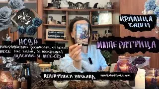 ЩАСТИЕ И ЛЮБОВ! НОВАТА ВИБРАЦИОННА РЕАЛНОСТ, ОТ КОЯТО ВЕЧЕ СТЕ ЧАСТ, СЕ РАЗГРЪЩА! 