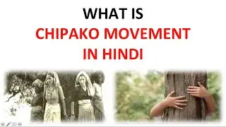 Chipako movement and  | dalit Panthers  movement (post independence ) IN HINDI