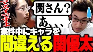 レジェンド名を間違えた関優太に突っかかる釈迦【Apex Legends】