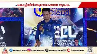 ECL 2.0 Royal Reveal Event Highlights Features in Asianet News