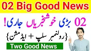 AIOU 02 Good News 2026 | AIOU Admissions Date Extend | Roll Number Slip 2026 | 02 News | The AIOU 
