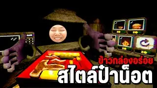 อย่าปล่อยให้มันหิว | Don't Let It Starve