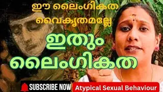 Atypical sexual behaviour #Paraphilia #Psychology #Sexual disorder #Arya's Edey#
