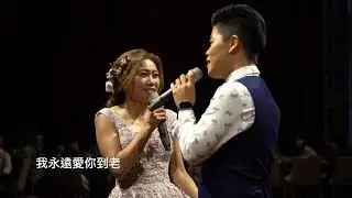 191006 李尚恩邱心怡婚宴-小酒窩 (Official MV)