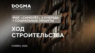 Мкр. 