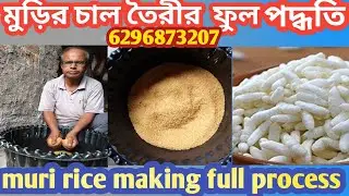 Muri rice processing লগো চালের প্রসেসিং