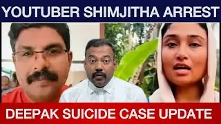 Kerala Bus Harassment Allegation Case | Social Media Trial & Deepak&rsquo;s Death Explained