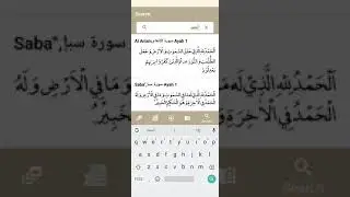 Quran app