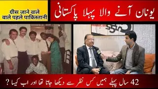 The story of the rise and fall of the Pakistani community in Greece.