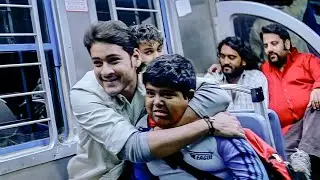 Mahesh Babu, Master Bharath Comedy Scene | Pokiri Movie | iDream Media