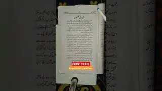 cbse tanqeedi mazmoon #niosurdu #shama #exam #niosresult2023 #niosdatesheet #reels