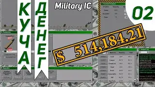 Пол Мульта На Новых Пушках #2 - Military Incremental Complex Прохождение
