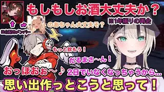 1年振りにだるまさんと再会する飲酒中の胡桃のあとお酒の心配をするぶいすぽメンバー達w【切り抜き/胡桃のあ/如月れん/神成きゅぴ/だるまいずごっど/トナカイト/cr/ぶいすぽ/雑談】