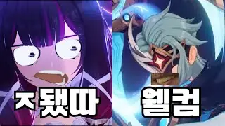 원신 6.3 콜롬비나의 운명은?