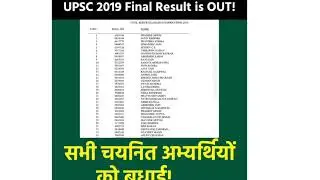 Upsc result 2020 All toppers list