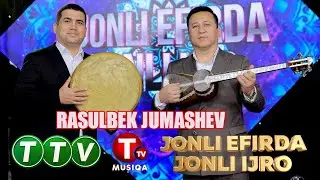 RASULBEK JUMASHEV  (JONLI EFIRDAN YOZIB OLINGAN)