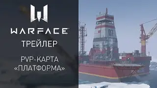 Warface &mdash; PvP-карта &laquo;Платформа&raquo;