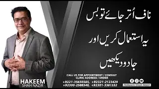 Naaf Talne Ka Ilaaj | Belly Button Pain | Treatment | Hakeem Shah Nazir