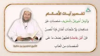 94 - وَمَنْ لَمْ يَسْتَطِعْ مِنْكُمْ طَوْلًا أَنْ يَنْكِحَ الْمُحْصَنَاتِ الْمُؤْمِنَاتِ