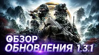 ОБЗОР нового обновления 1.3.1 - Боевой пропуск