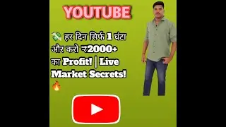 EARN RS. 2000+ DAILY JUST 1 HOUR: LIVE MARKET SECRETS'