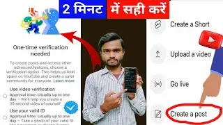 One Time Verification Needed Youtube ✅ Create a Post ka Verification kaise kare