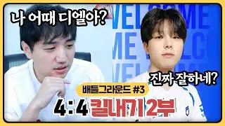 DNF 디엘한테 실력 제대로 인정받았습니다^^ (2026.01.03)
