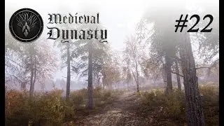 Medieval Dynasty #22 В любой непонятной ситуации - строй