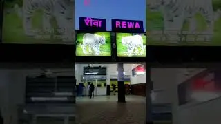 Rewa railway station Madhya Pradesh #myfirstvlog #abvlogs #railway #MadhyaPradesh