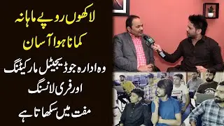 Lakhon rupy mahana kamana hua asan, wo idara Jo digital marketing or freelancing muft mei sikhata ha