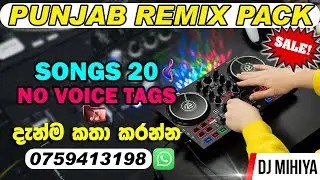 110BPM 4/4 Punjab Remix Pack - DJ MIHIYA || Sample Video 3