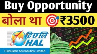 HAL Buy Opportunity 🔥👈| HAL share latest news| Hindustan aeronautics limited share latest news| HAL