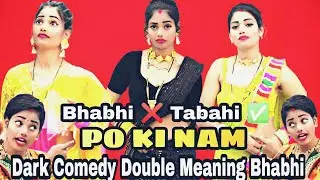 Dark comedy bhabhi ! Double meaning Bhabhi funny bhabhi part 2 Bhabhi ❌ Tabahi ✅