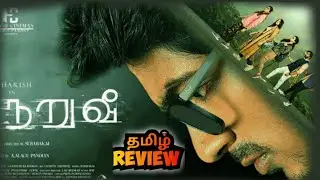 Naruvee Movie Review | Naruvee (2025) Movie Review Tamil | PopCini 