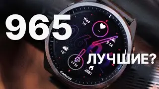 Лучшие спортивные часы / Garmin Forerunner 965 / Amoled работает неделю