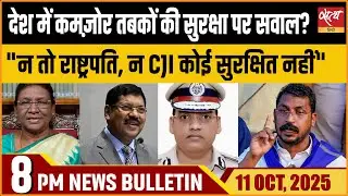चंद्रशेखर आज़ाद ने कहा &lsquo;President&rsquo; &lsquo;CJI&rsquo; कोई Safe नहीं |IPS Puran Kumar Row | Top News| Bulletin