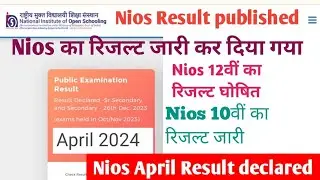 nios result announced . nios April 2024 result declared.niosका रिजल्ट घोषित.nios 10,12वी का रिजल्ट