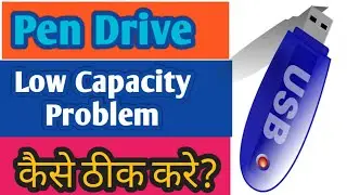 How to Fix Pen Drive Showing Less Space than Actual?| Fix Pen Drive Not Showing Full Size