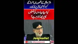Akhtar Mengal&rsquo;s Emotional Speech | Tears in His Eyes: At Least Show Us the Graves